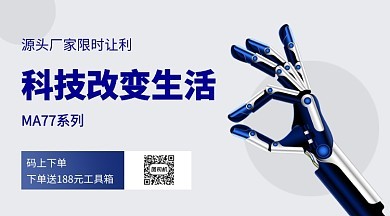 產品科技圖片-產品科技模板在線制作-圖司機