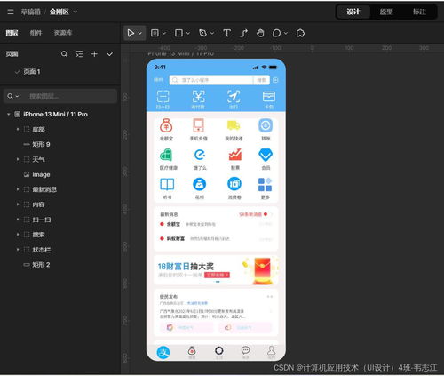 學(xué)軟件產(chǎn)品設(shè)計 從手機軟件中領(lǐng)悟的設(shè)計智慧