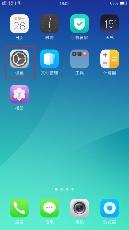 OPPO A7n手機(jī)酷狗音樂被加入低電量模式的解決方法